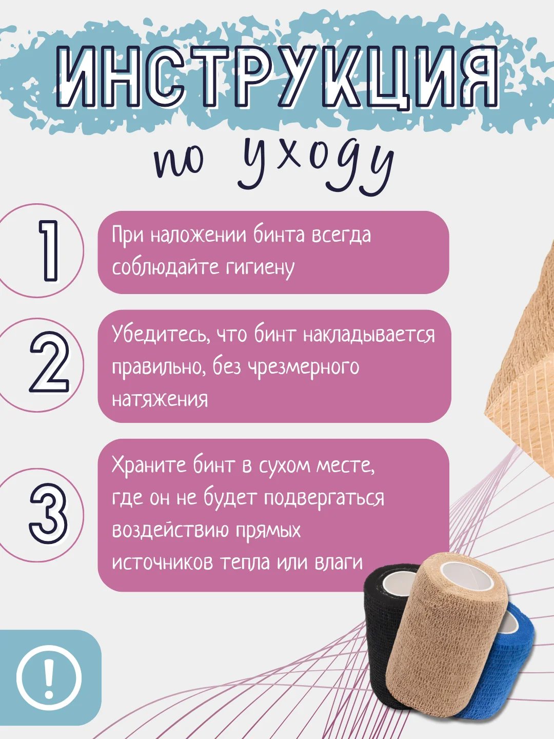 Бежевый эластичный бинт, самофиксирующийся, бандажный