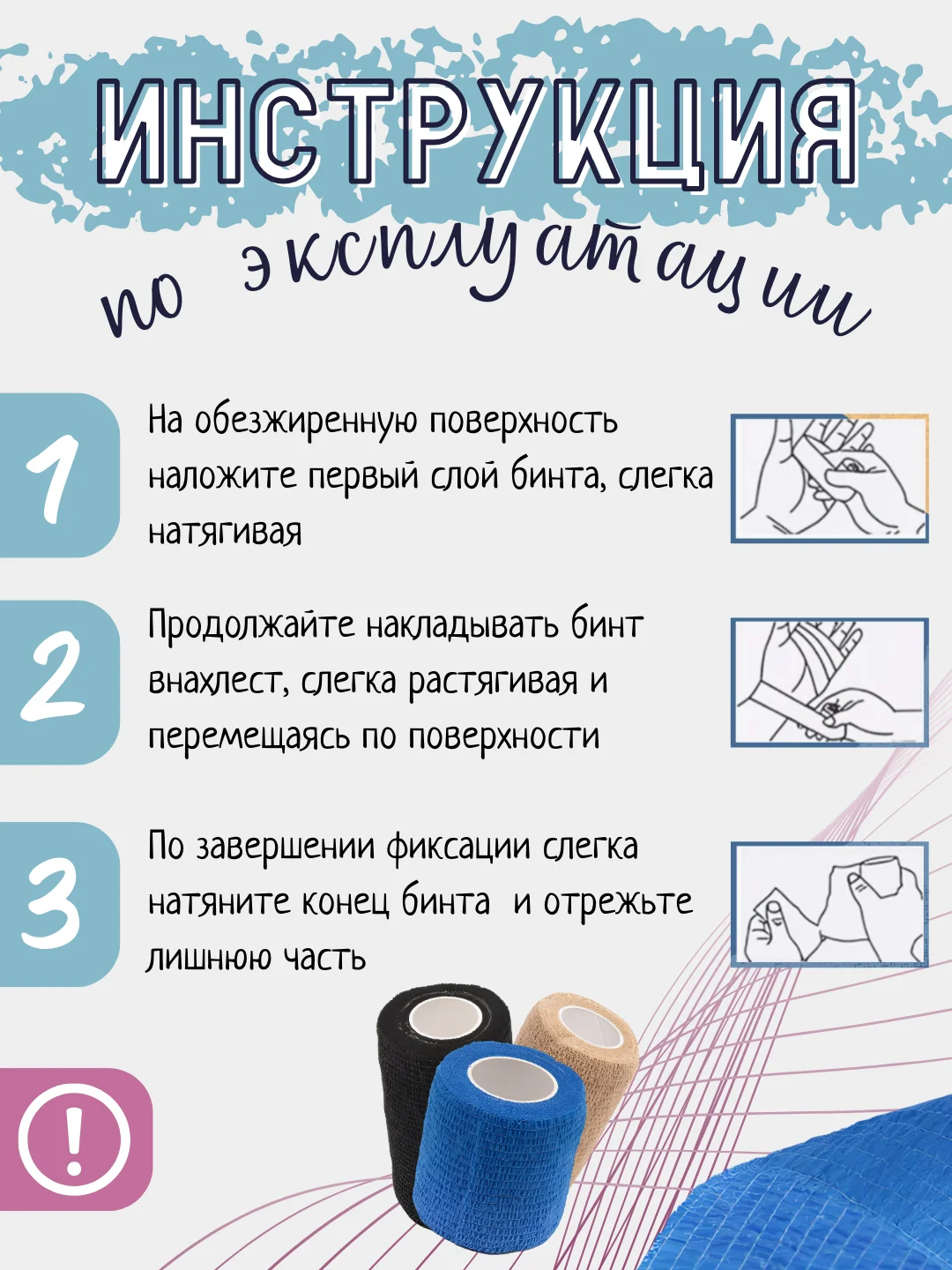 Бежевый эластичный бинт, самофиксирующийся, бандажный