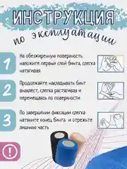 Бежевый эластичный бинт, самофиксирующийся, бандажный