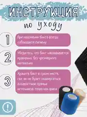 Бежевый эластичный бинт, самофиксирующийся, бандажный