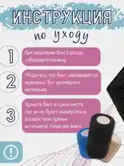 Черный эластичный бинт, самофиксирующийся, бандажный