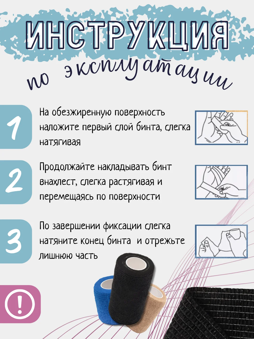 Черный эластичный бинт, самофиксирующийся, бандажный