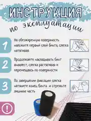 Черный эластичный бинт, самофиксирующийся, бандажный