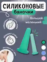 Бирюзовый банки большие маленькие силиконовые для вакуумного массажа лица, вакуумные чудо банка