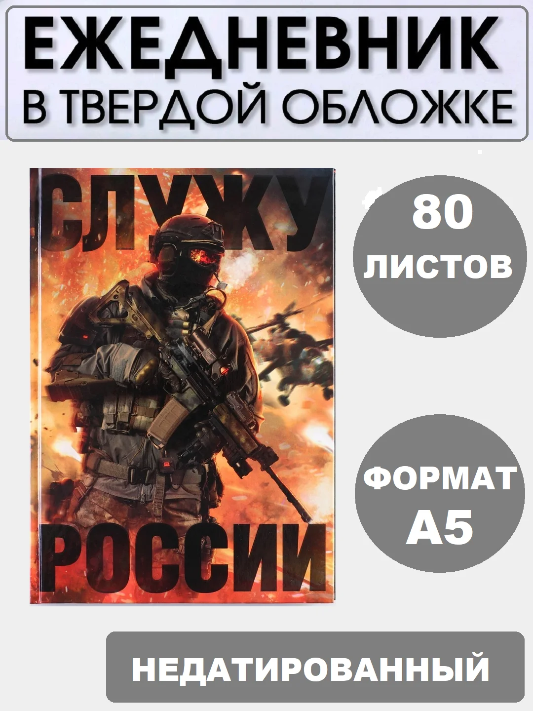Тёмно-коричневый ежедневник блокнот недатированный с приколами, А5, 80 листов/ 160 листов