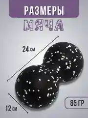 Разноцветный мяч массажный МФР 12 * 24 см спортивный , арахис , разноцветный для йоги, фитнеса