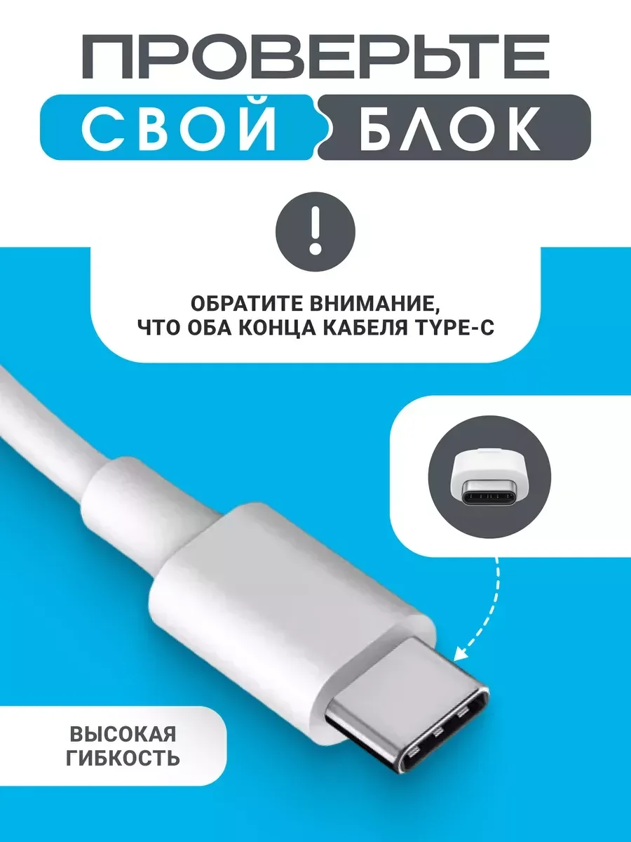 Кабель плетеный 60w для iPhone 15 и Android, Type C / Type C с быстрой зарядкой