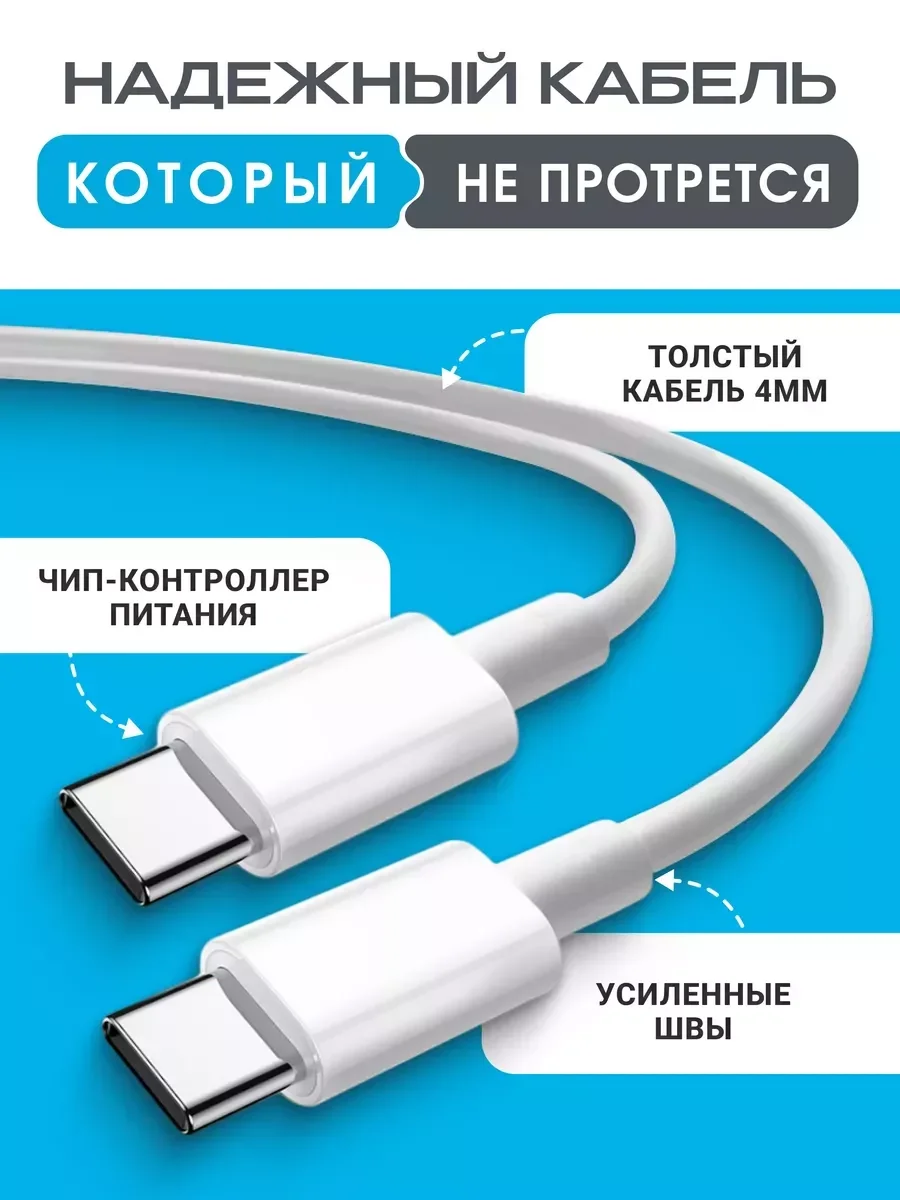 Кабель плетеный 60w для iPhone 15 и Android, Type C / Type C с быстрой зарядкой