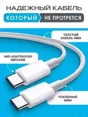 Кабель плетеный 60w для iPhone 15 и Android, Type C / Type C с быстрой зарядкой