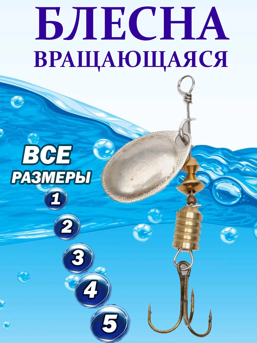 Серебряный блесна Aglia вращающаяся, летняя рыболовная для спиннинга, вертушка