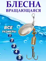 Серебряный блесна Aglia вращающаяся, летняя рыболовная для спиннинга, вертушка