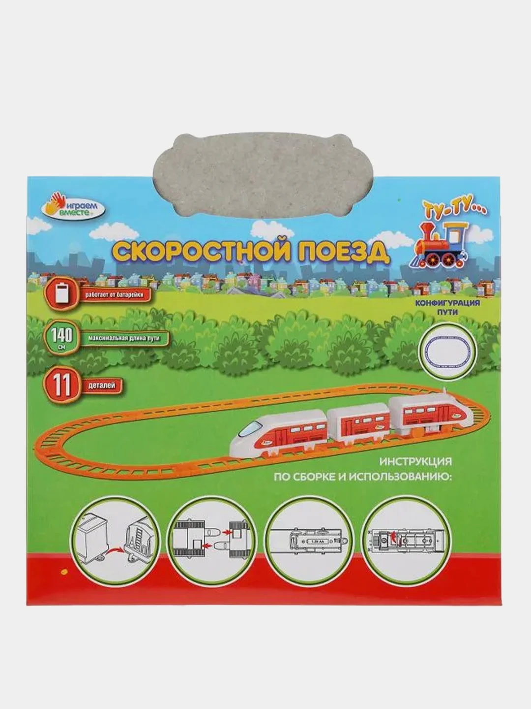 Игрушка Играем вместе Железная дорога,  длина пути 140см