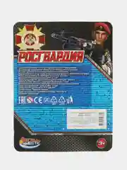 Игрушка Играем вместе Солдатик с оружием Росгвардия, 7x15х5 см, 3+