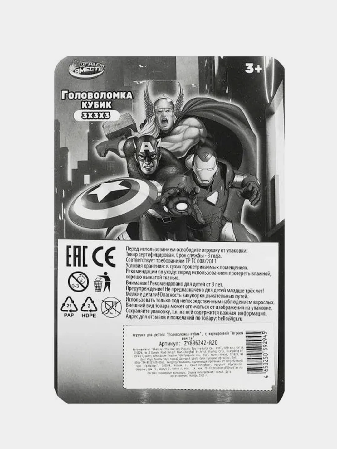 Логическая игра Играем вместе кубик "Герои", 9 х 9 х 9 см