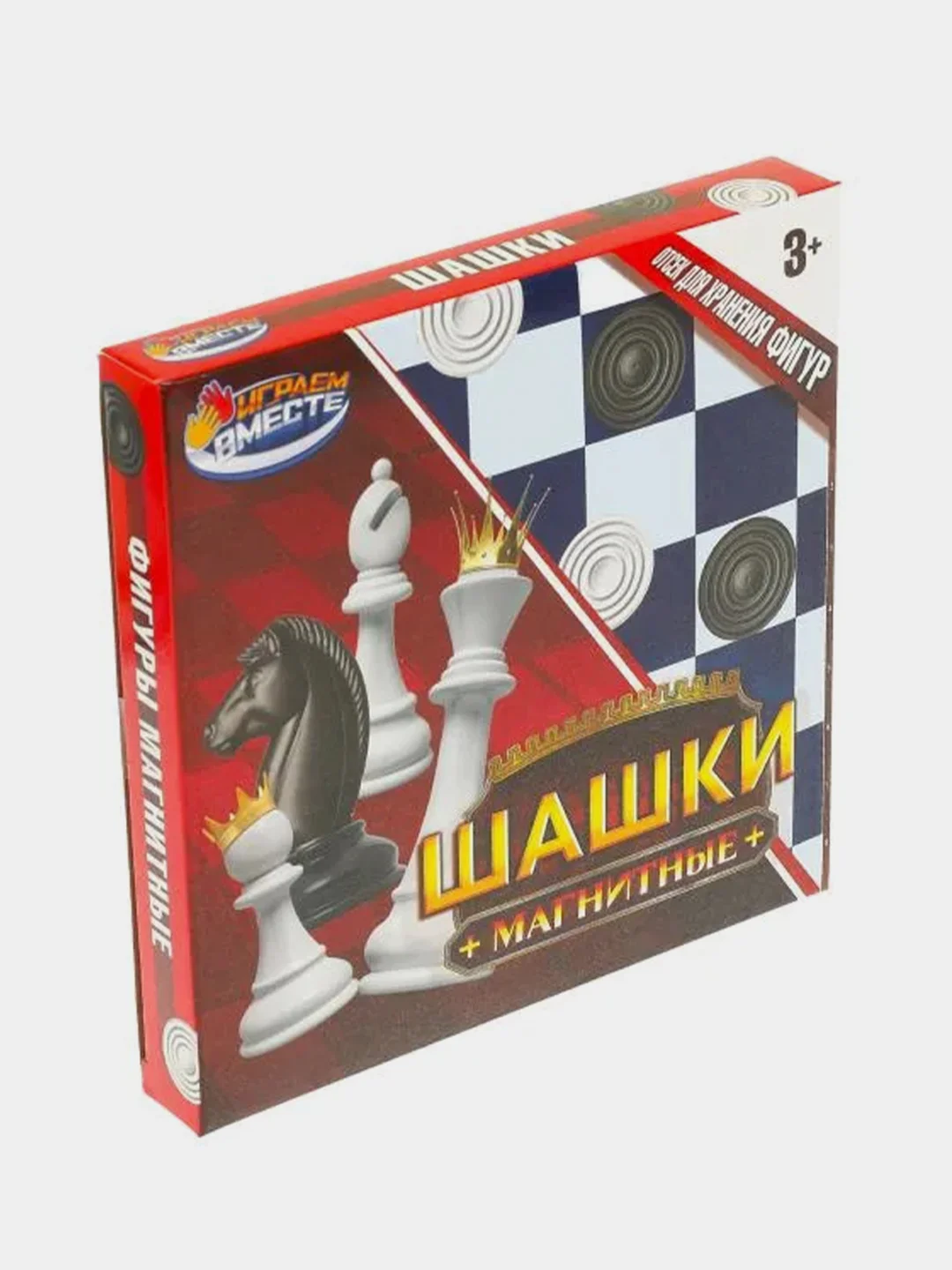 Шашки Играем вместе, магнитные