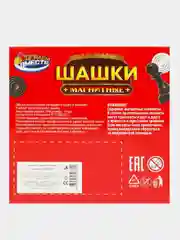 Шашки Играем вместе, магнитные