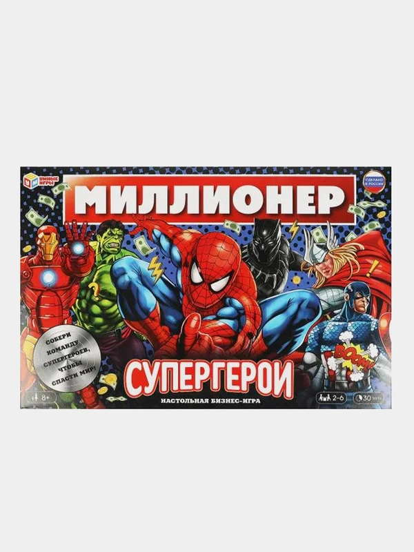 Настольная игра Умные игры "Миллионер.Супергерои", коробка