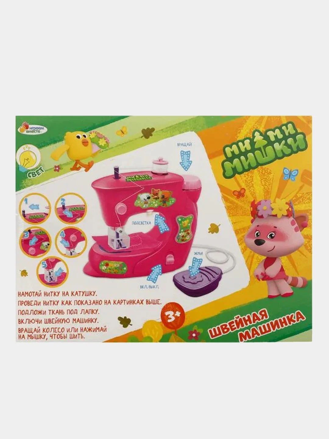 Игрушка Играем вместе Швейная машина "Ми-ми-мишки", 20 х 15 х 9 см