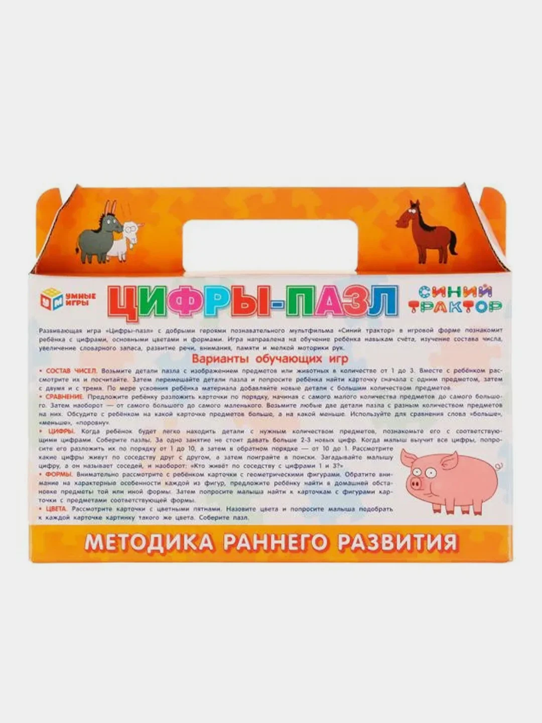 Цифры-пазл Умные игры "Синий Трактор", чемоданчик