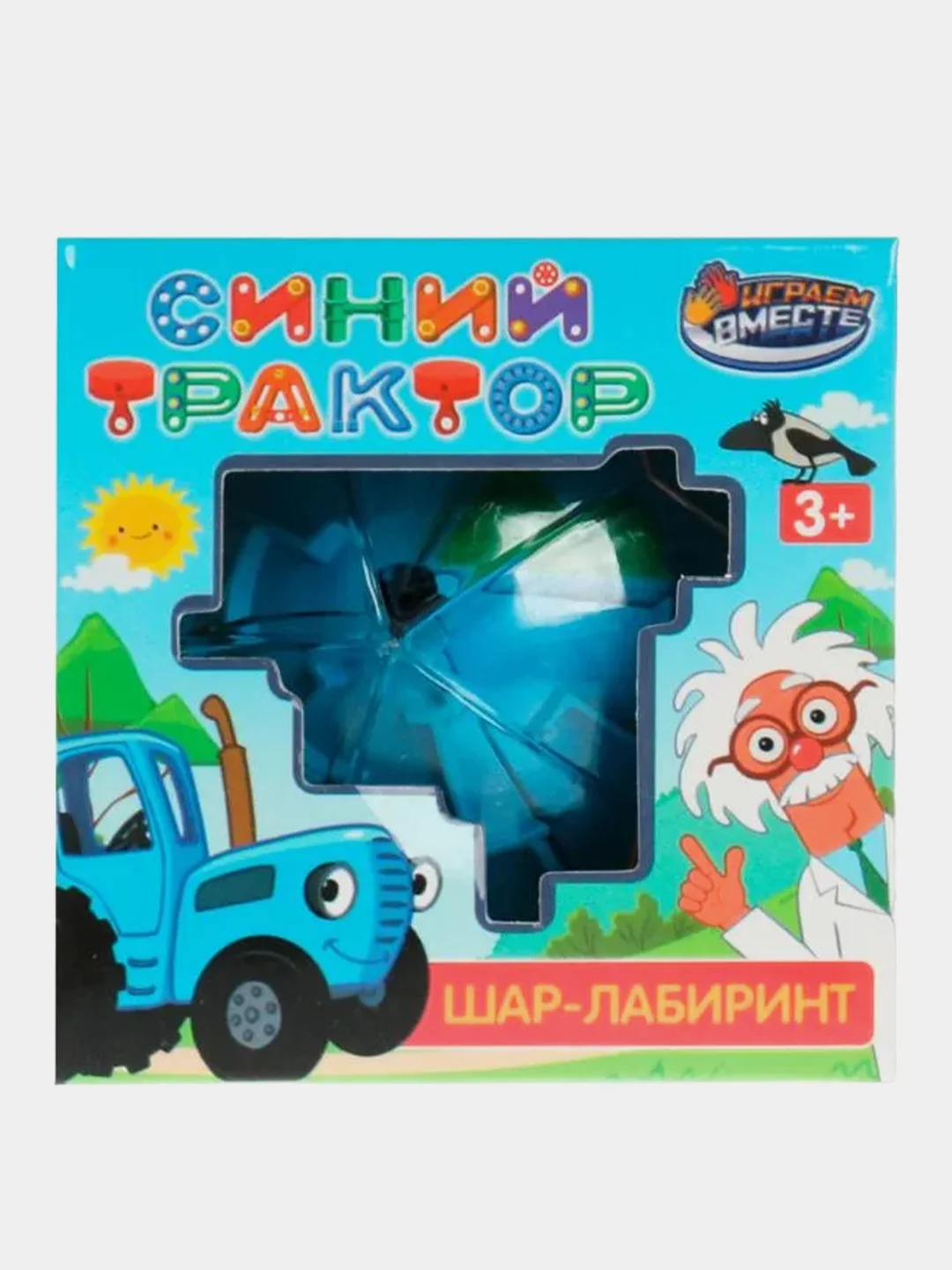 Играем вместе Логическая игра Синий трактор "Шар-лабиринт", 8 х 8 х 8 см