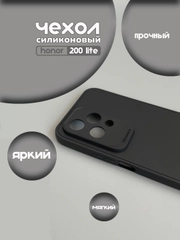 Чехол накладка для Honor 200 Lite, (хонор 200 лайт)