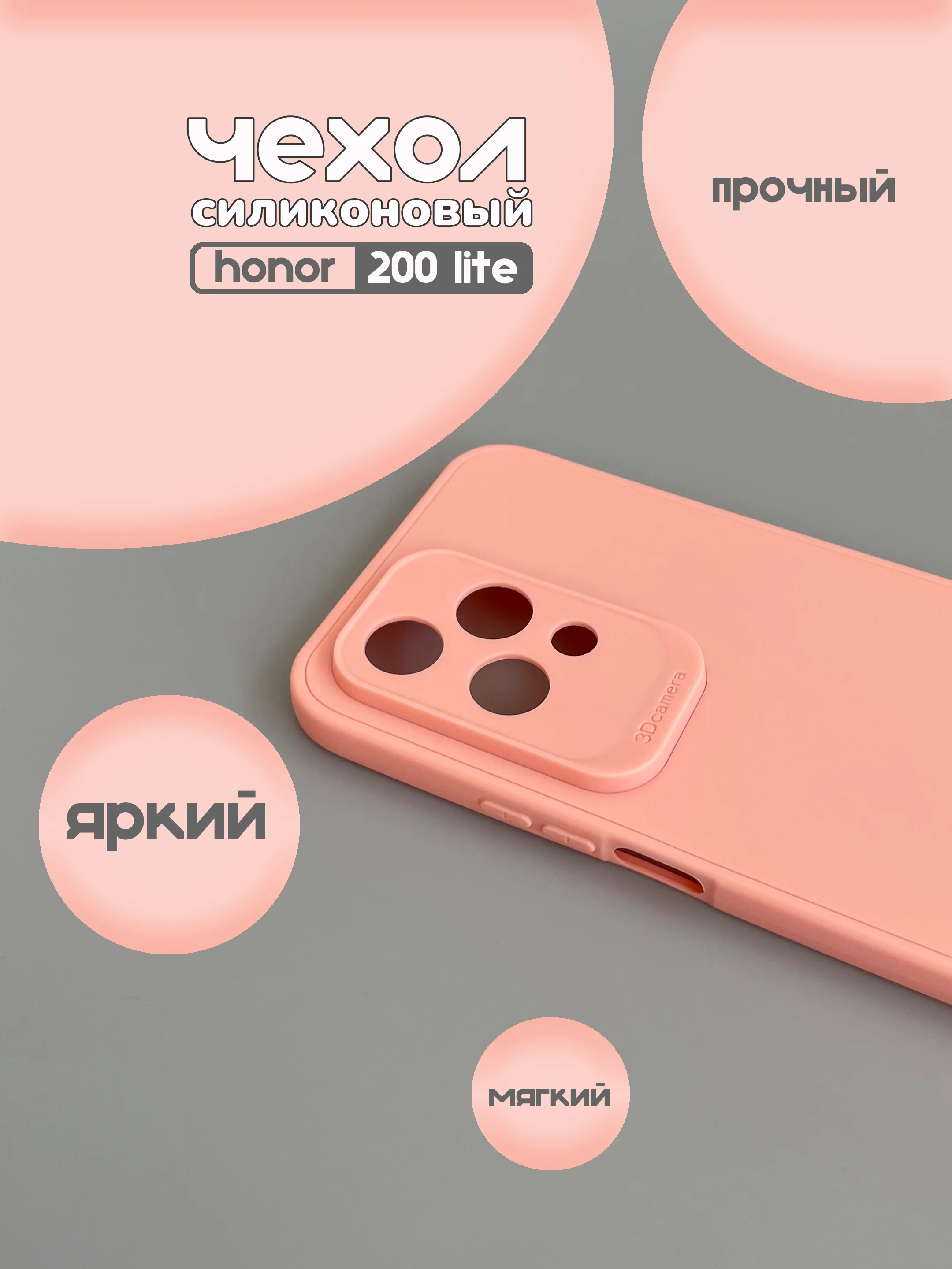 Розовый чехол накладка для Honor 200 Lite, (хонор 200 лайт)