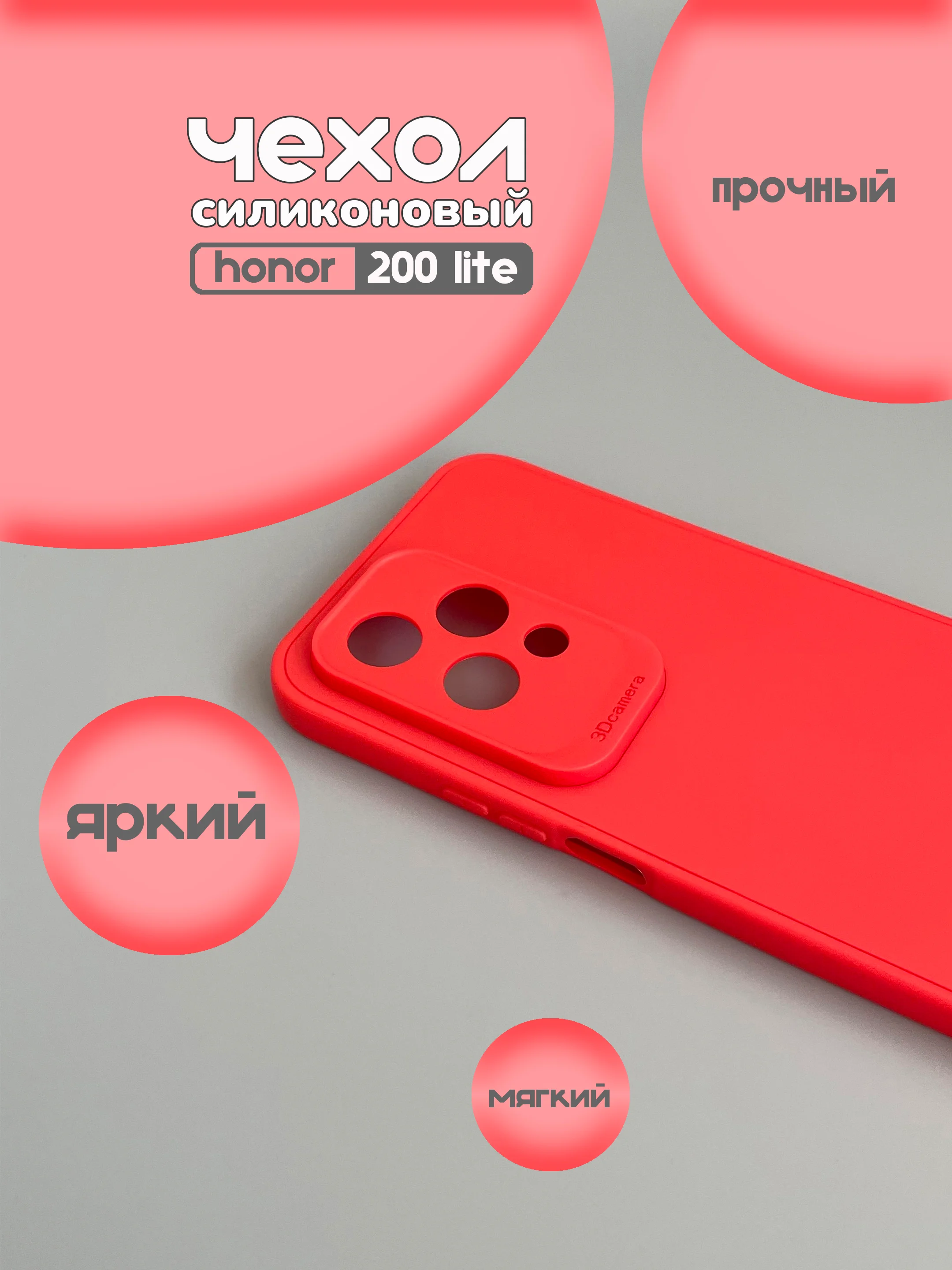 Красный чехол накладка для Honor 200 Lite, (хонор 200 лайт)
