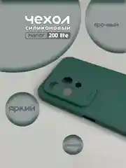 Зеленый чехол накладка для Honor 200 Lite, (хонор 200 лайт)