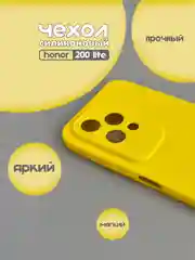 Желтый чехол накладка для Honor 200 Lite, (хонор 200 лайт)
