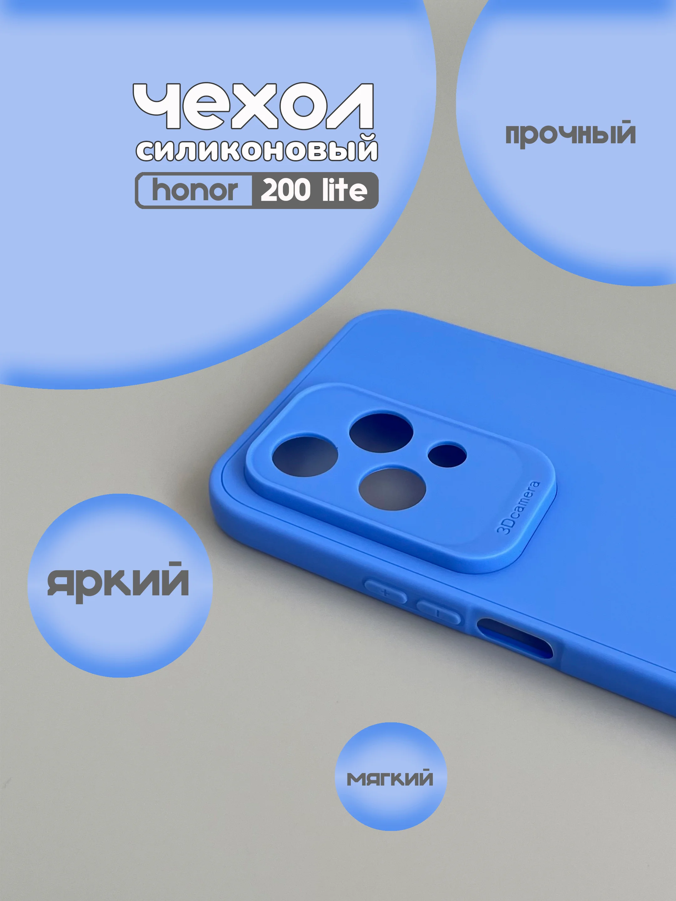 Синий чехол накладка для Honor 200 Lite, (хонор 200 лайт)
