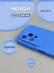 Синий чехол накладка для Honor 200 Lite, (хонор 200 лайт)