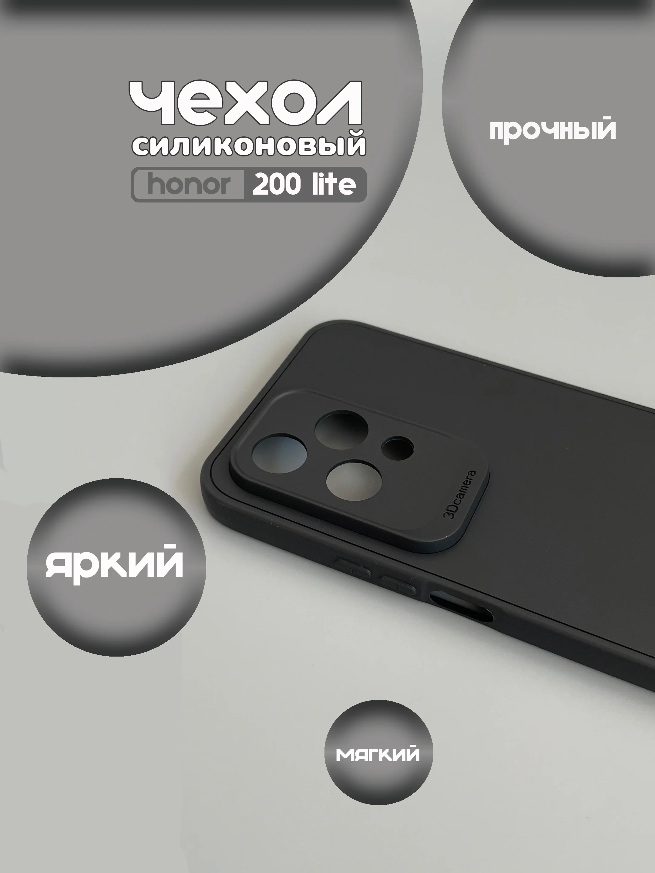 Черный чехол накладка для Honor 200 Lite, (хонор 200 лайт)