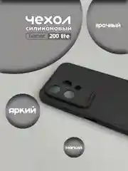 Черный чехол накладка для Honor 200 Lite, (хонор 200 лайт)