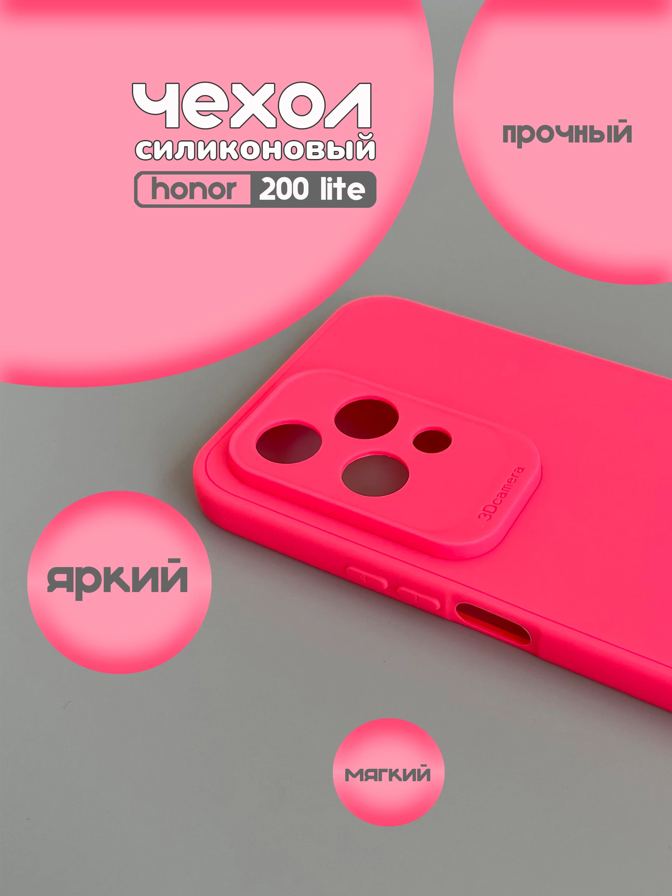 Фуксия чехол накладка для Honor 200 Lite, (хонор 200 лайт)