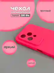 Фуксия чехол накладка для Honor 200 Lite, (хонор 200 лайт)