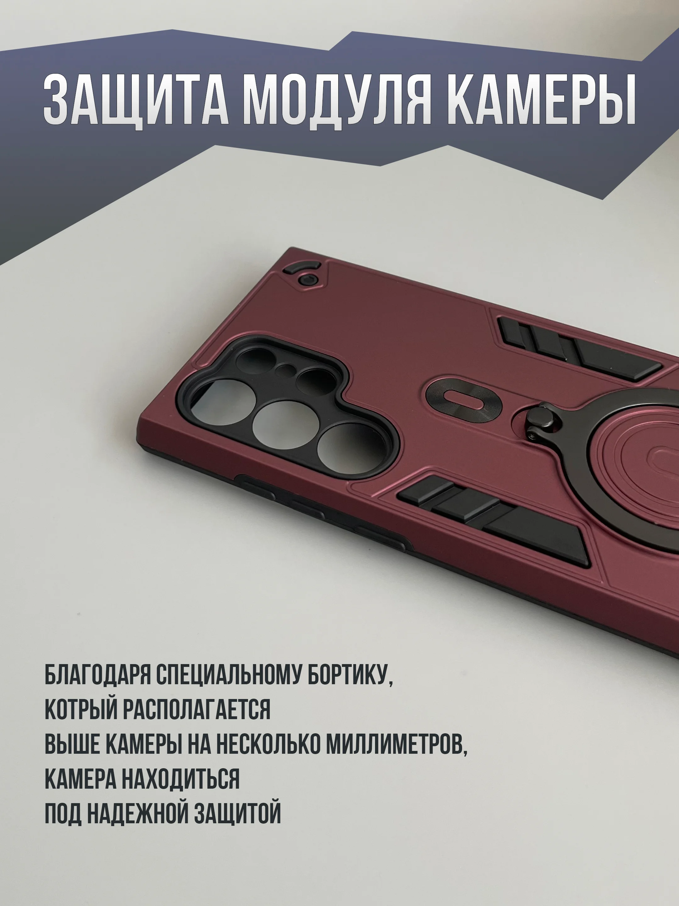 Тёмно-бордовый противоударный чехол для Samsung Galaxy S24 Ultra, самсунг с24 ультра