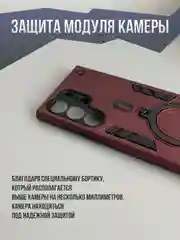 Тёмно-бордовый противоударный чехол для Samsung Galaxy S24 Ultra, самсунг с24 ультра