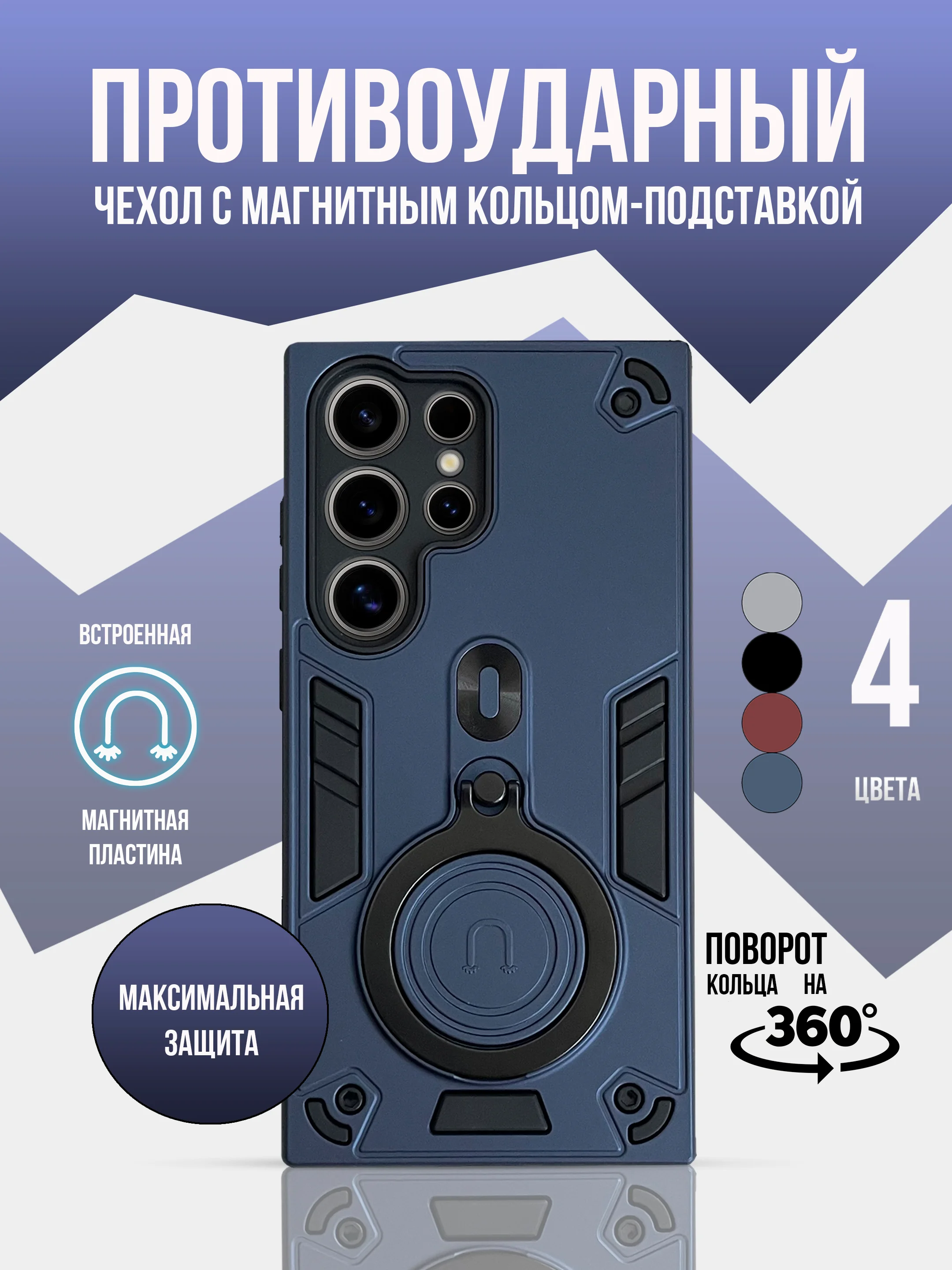 Темно-синий противоударный чехол для Samsung Galaxy S24 Ultra, самсунг с24 ультра