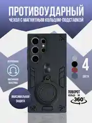 Черный противоударный чехол для Samsung Galaxy S24 Ultra, самсунг с24 ультра