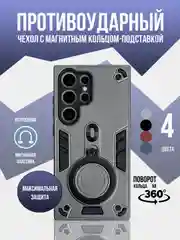 Тёмно-серый противоударный чехол для Samsung Galaxy S24 Ultra, самсунг с24 ультра