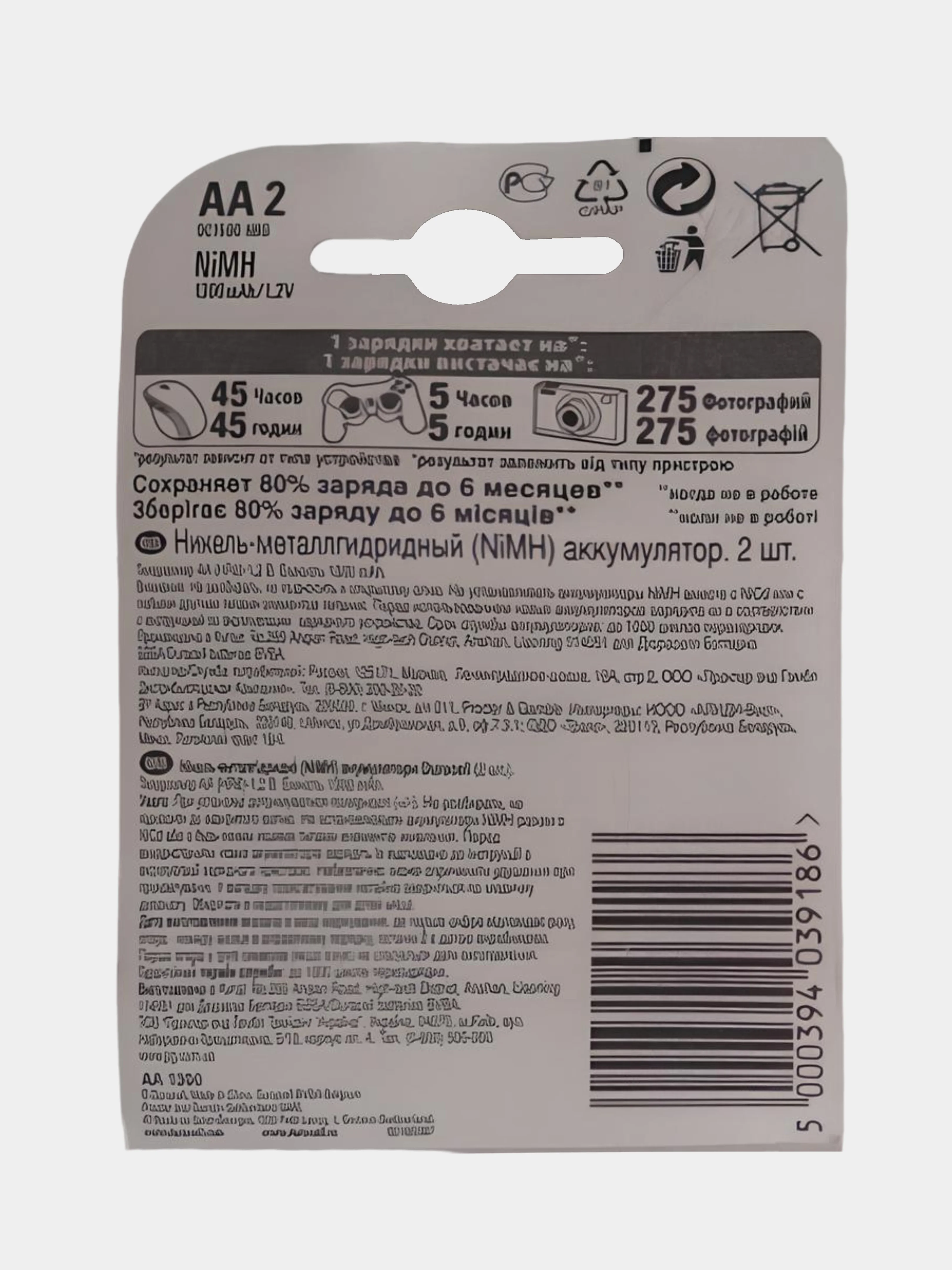 Аккумулятор Duracell HR6-2BL AA NiMH 1300mAh (2шт)