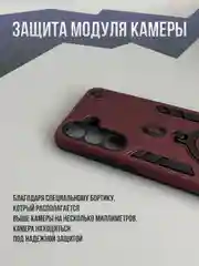 Бордовый противоударный чехол для Samsung Galaxy S24, самсунг с24