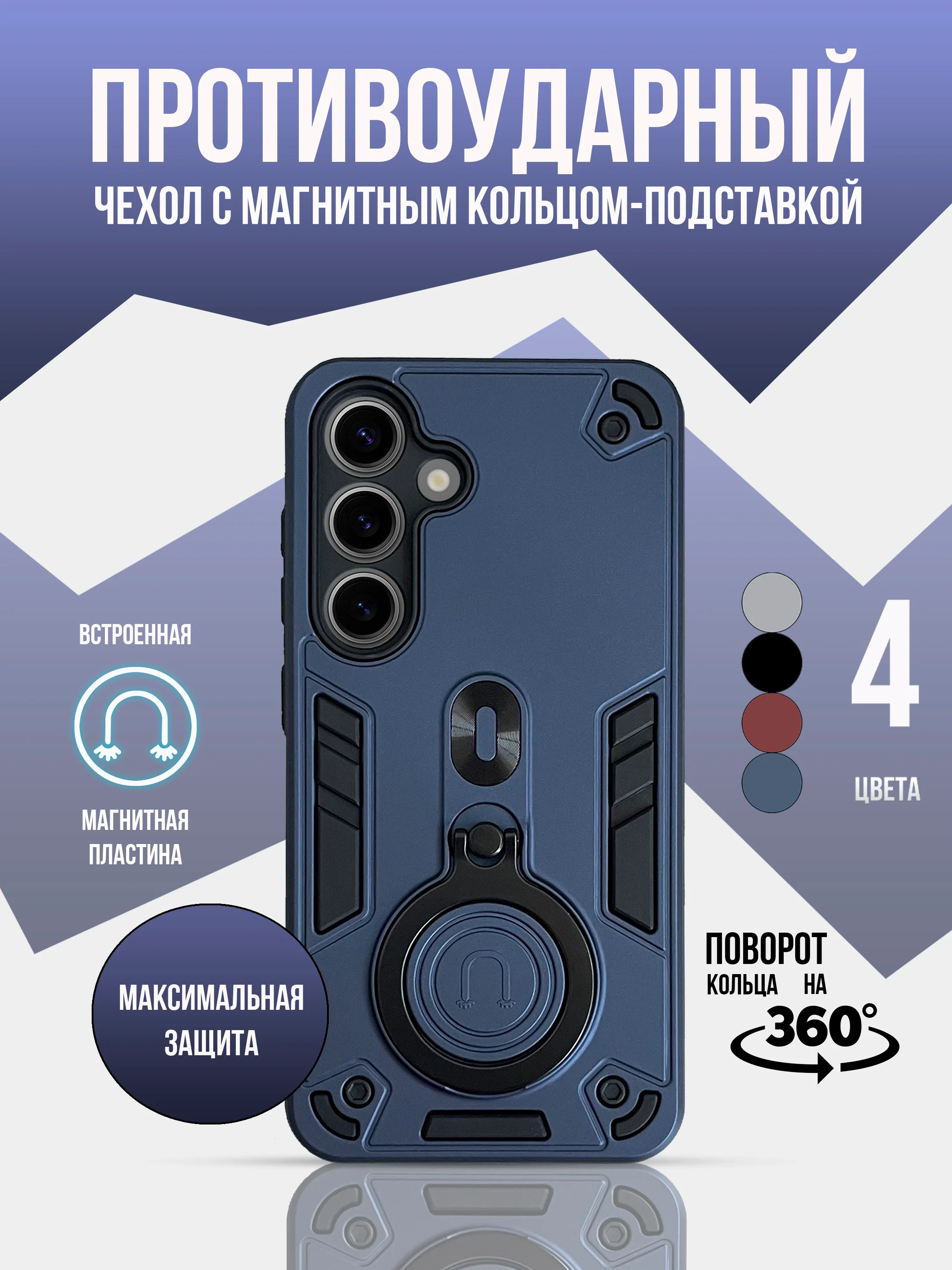 Темно-синий противоударный чехол для Samsung Galaxy S24, самсунг с24