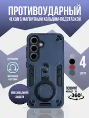 Темно-синий противоударный чехол для Samsung Galaxy S24, самсунг с24