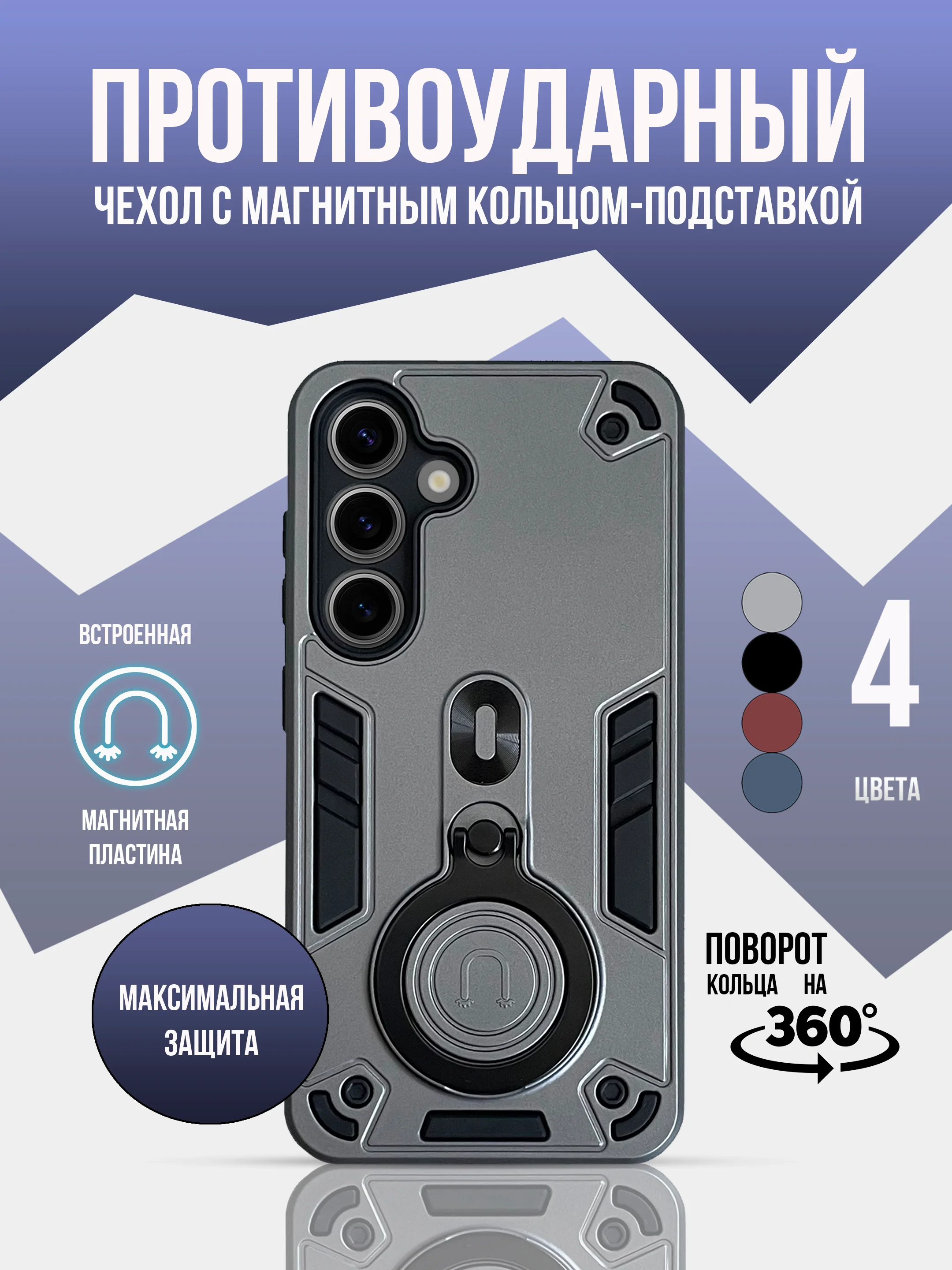 Тёмно-серый противоударный чехол для Samsung Galaxy S24, самсунг с24