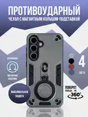 Тёмно-серый противоударный чехол для Samsung Galaxy S24, самсунг с24
