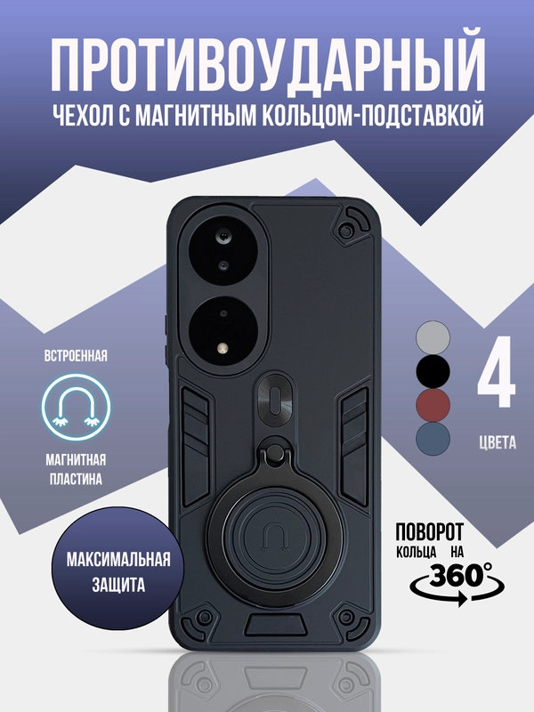 Противоударный чехол для Honor X7B