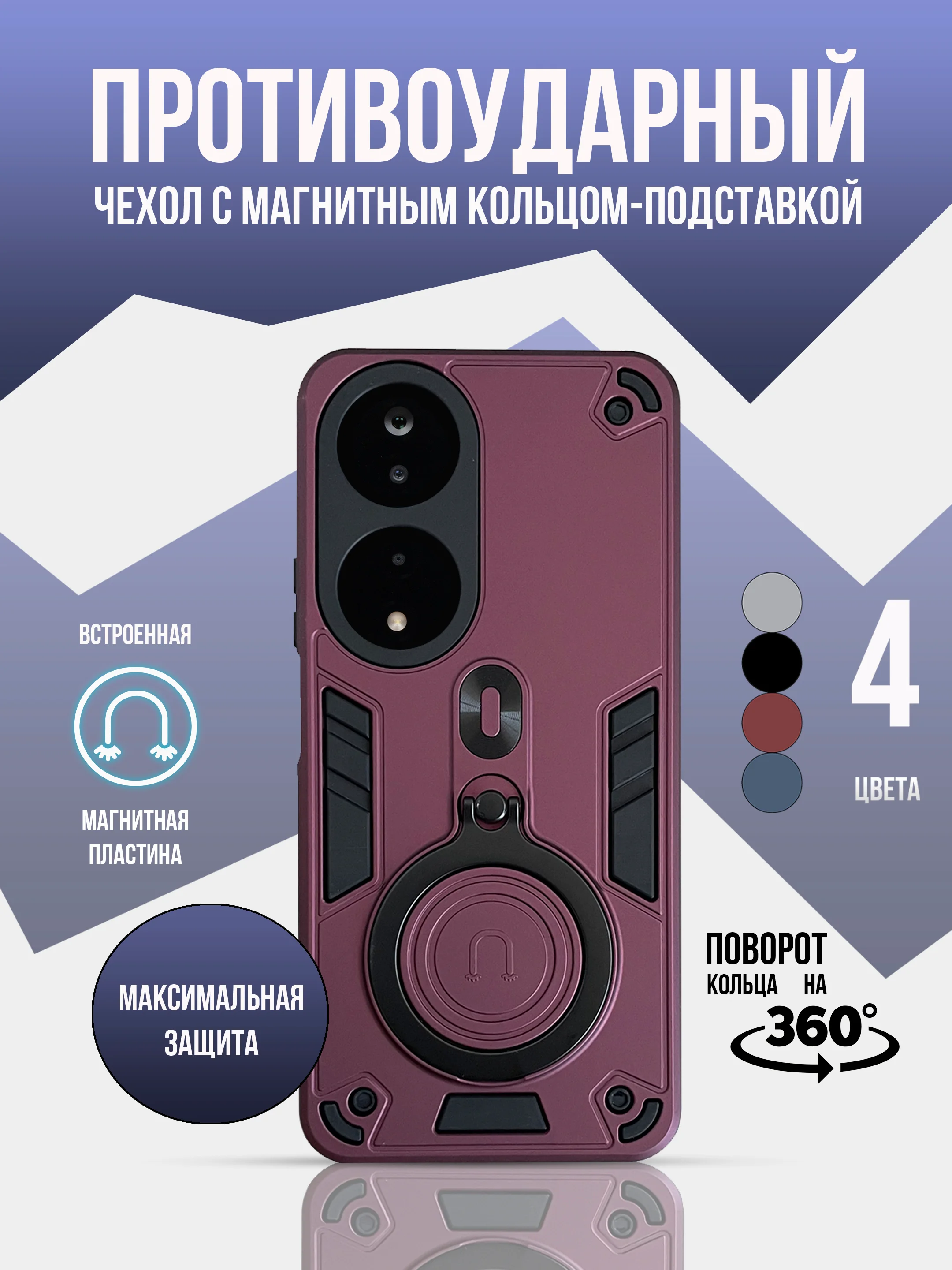 Бордовый противоударный чехол для Honor X7B
