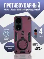 Бордовый противоударный чехол для Honor X7B