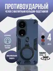 Темно-синий противоударный чехол для Honor X7B